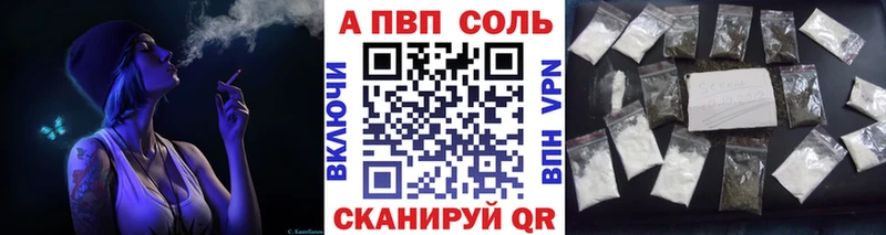 Alfa_PVP VHQ  где можно купить   Бабаево 