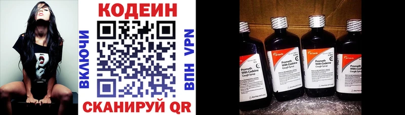 маркетплейс телеграм Бабаево Кодеин напиток Lean (лин)