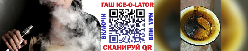Гашиш ice o lator Бабаево