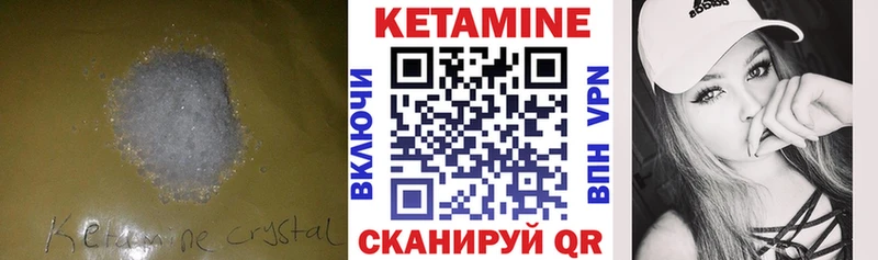 КЕТАМИН ketamine  Бабаево 