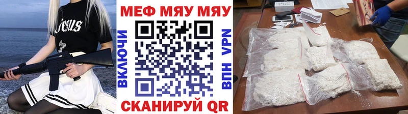где купить   мега зеркало  МЕФ 4 MMC  Бабаево 