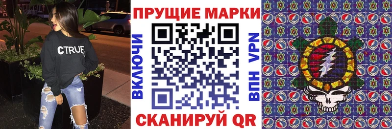Наркотические марки 1,5мг  Бабаево 